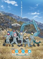800px-Gekijouban_Yurucamp_KV6.jpg