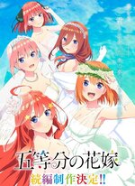 800px-Go_Toubun_no_Hanayome_Anime_Movie.jpg