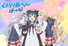 1280px-Kuma_Kuma_Kuma_Bear_Anime_S2_KV2.jpg