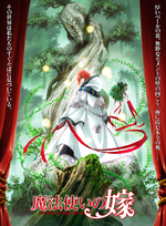 800px-Maho_Tsukai_no_Yome_KV1.png