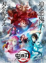 800px-Kimetsu_no_Yaiba_Anime_S3_KV.jpg