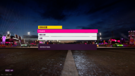 Forza Horizon 5 2023_5_5 8_42_28.png