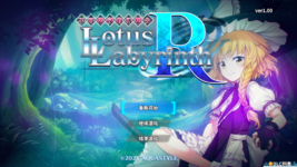 不思議の幻想郷 ロータスラビリンス 2023-05-18-星期四 7_04_07.png 不思議の幻想郷 ロータスラビリンス 2023-05-18-星期四 7_04_07.png