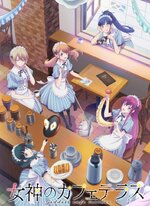 800px-Goddess_Cafe_Service_Teaser.jpg