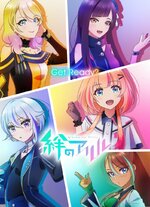 800px-Kizuna_no_Allele_KV.jpg 800px-Kizuna_no_Allele_KV.jpg