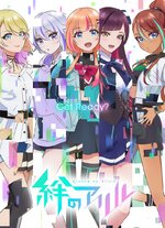 800px-Kizuna_no_Allele_Teaser2.jpg 800px-Kizuna_no_Allele_Teaser2.jpg