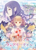 800px-Sugar_Apple_Fairy_Tale_anime_KV.jpg 800px-Sugar_Apple_Fairy_Tale_anime_KV.jpg
