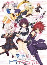 800px-Ayakashi_Triangle_KV3.jpg