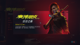Cyberpunk 2077 (C) 2020 by CD Projekt RED 2023_9_26 13_14_38.png Cyberpunk 2077 (C) 2020 by CD Projekt RED 2023_9_26 13_14_38.png