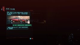 Cyberpunk 2077 (C) 2020 by CD Projekt RED 2023-10-03-星期二 16_08_37.jpg Cyberpunk 2077 (C) 2020 by CD Projekt RED 2023-10-03-星期二 16_08_37.jpg