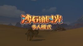 My Time at Sandrock MultiPlayer 2023_11_7 15_29_31.png My Time at Sandrock MultiPlayer 2023_11_7 15_29_31.png