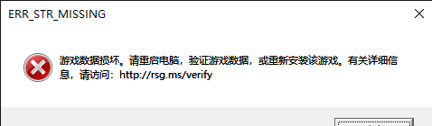ERR_STR_MISSING 2025_3_30 11_10_25.png