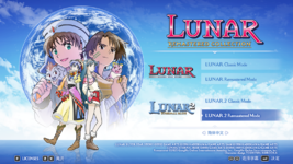 Lunar.remastered.collection-p2p Screenshot 2025.04.19 - 12.43.35.78.png