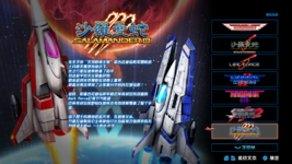 Gradius.origins-p2p Screenshot 2025.08.07 - 07.19.57.94.png