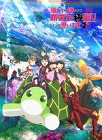 800px-Itainohaiya_Anime_S2_KV.jpg