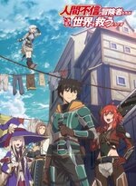 800px-Ningenfushin_KV.jpg 800px-Ningenfushin_KV.jpg