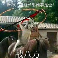 阿瓦達啃大瓜
